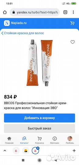 Краска для волос.и оксиды