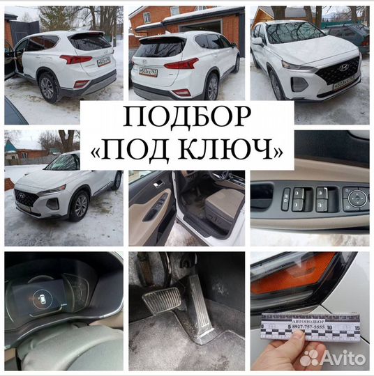 Автоподбор Автоподборщик Диагностика Покупка Авто