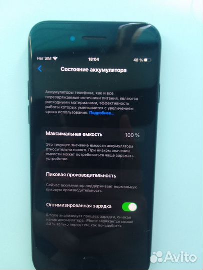 iPhone 7, 32 ГБ