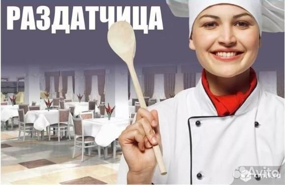 Раздатчица в столовую. Вахта в Москве