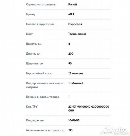 Матрас противопролежневый