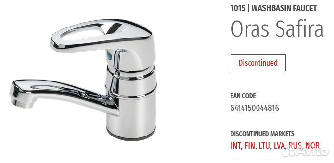 Смеситель для раковины Oras Safira 1015F