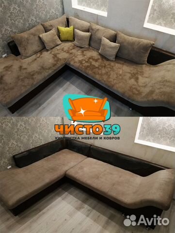 Химчистка мебели