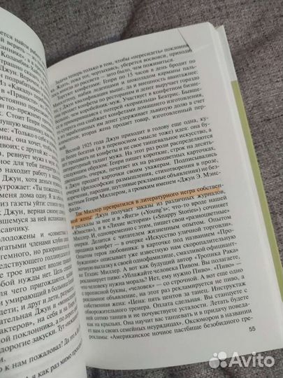 Генри Миллер