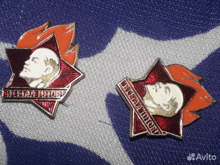 Пионерский значок 