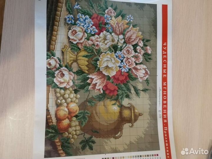 Схема для вышивки крестом