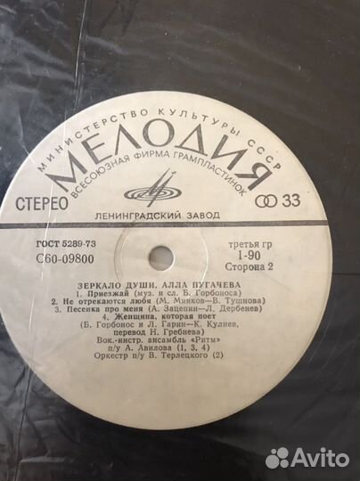 Виниловые диски времён СССР