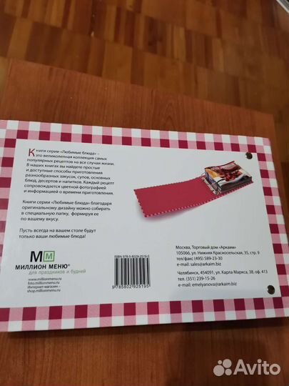 Книга папка рецептов любимые блюда. Кулинария А5