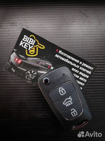 Ключ kia rio