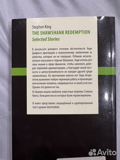 Книги на английском побег из шоушенка