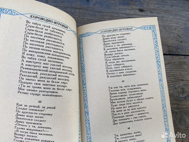 Лирические песни книга 1990 год