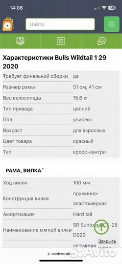 Велосипед Bulls Wildtail 1 29 2020