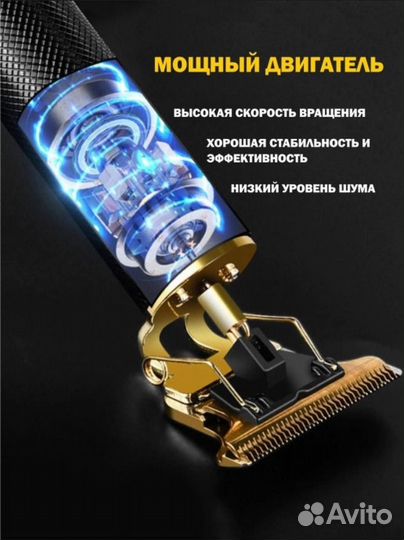 Машинка для стрижки волос