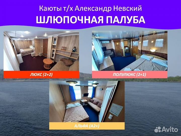 11мая25 круиз на Т\Х А.невскмй от