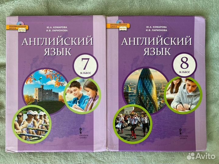 Учебник английского языка 7 класс комарова