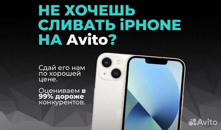 iPhone 15 Pro Max, 256 ГБ