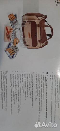 Новая термосумка для пикника с набором посуды