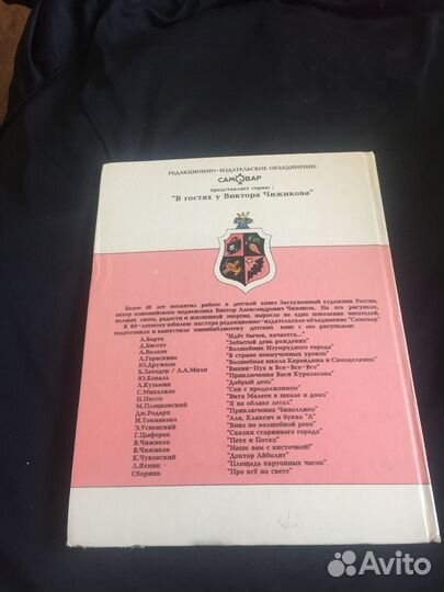 Детские книги С.Михалков, Е.Благинина