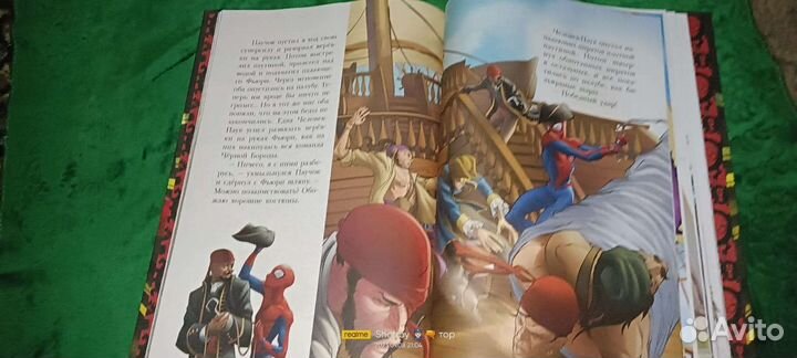 Книга человек паук