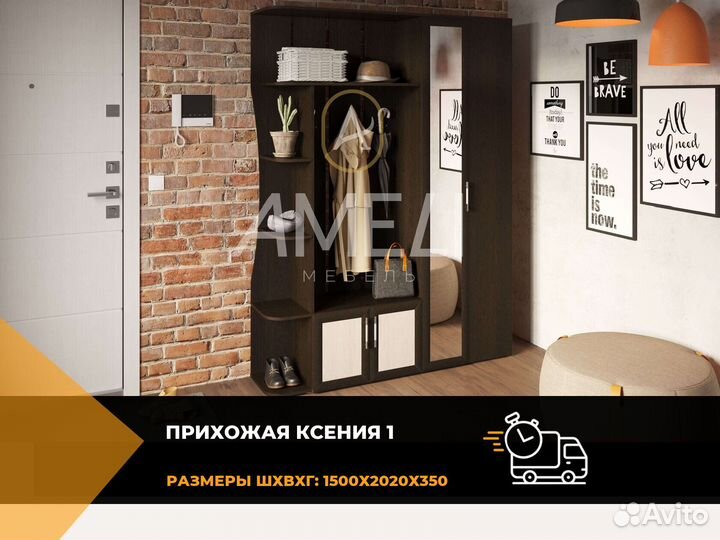Шкаф в прихожую