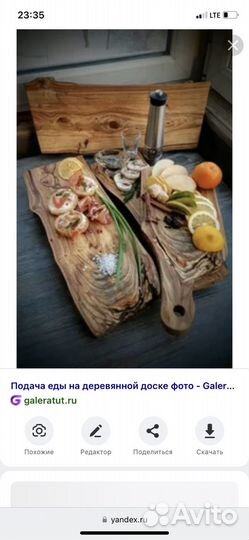 Доска кухонная блюдо