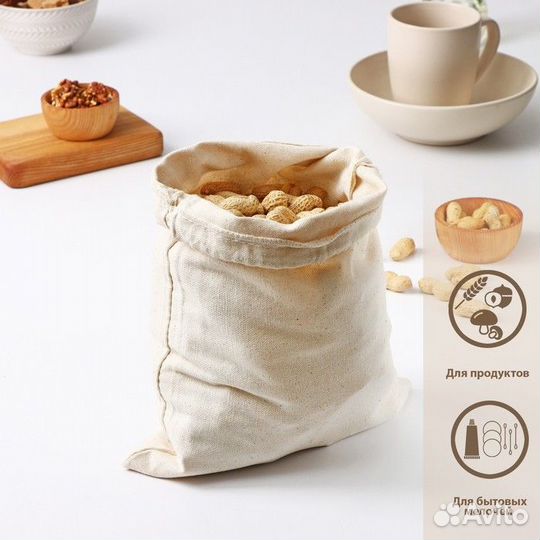 Мешочек для хранения продуктов, 2530 см, лён