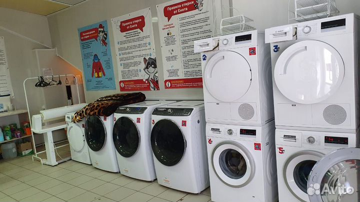 Прачечные готовый бизнес