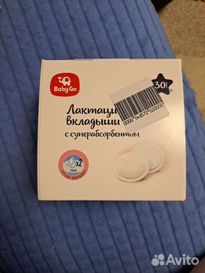 Лактационные вкладыши