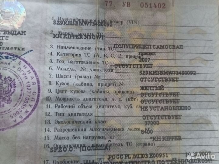 Mercedes-Benz Actros 1843 с полуприцепом, 2003