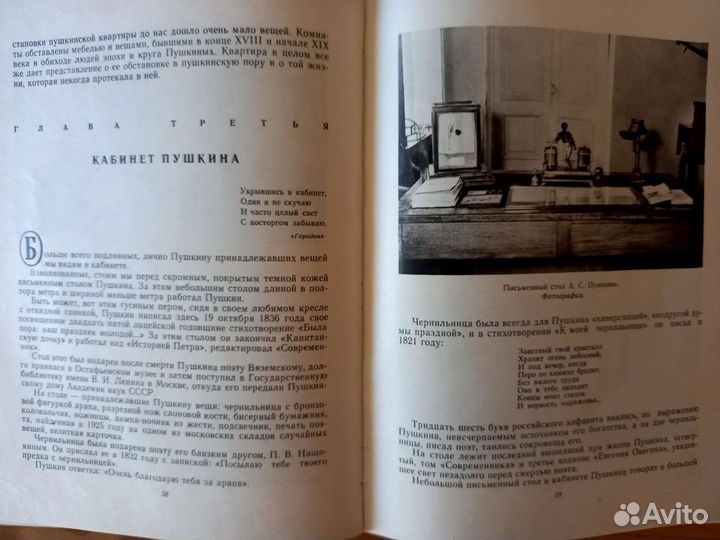 Антикварная книга Набережная мойки 12