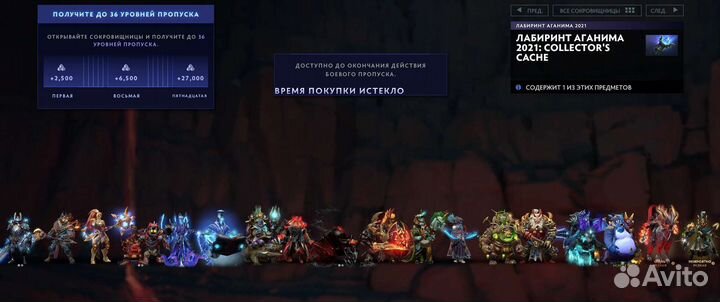 Collector's Cache 2018, 2021