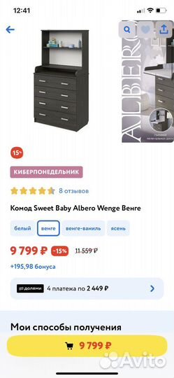 Пеленальный комод