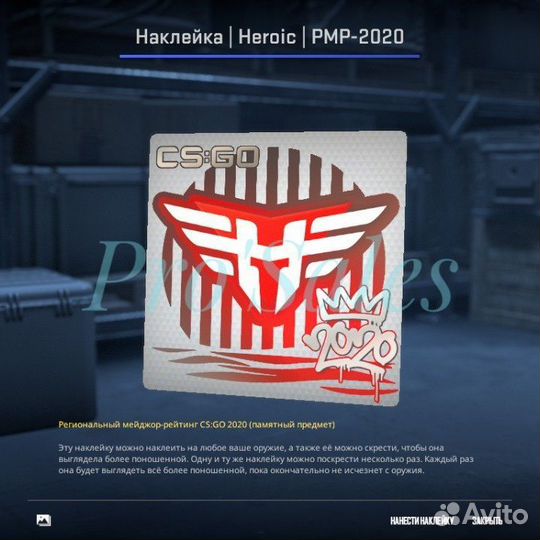 Наклейки кс го