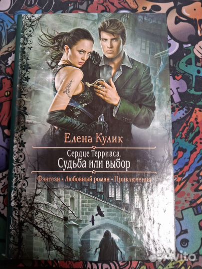 Книги Фэнтази-Роман-Приключения