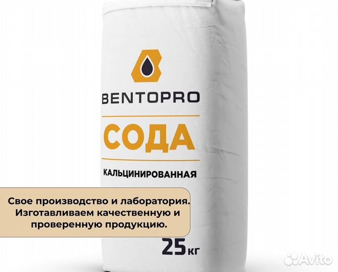 Сода Bentopro кальцинированная для бурения