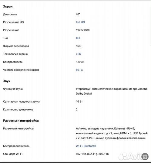 Новый телевизор Hi со SMART TV 102см