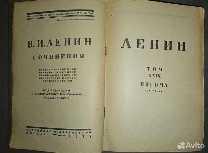 Книга В.И.Ленин 