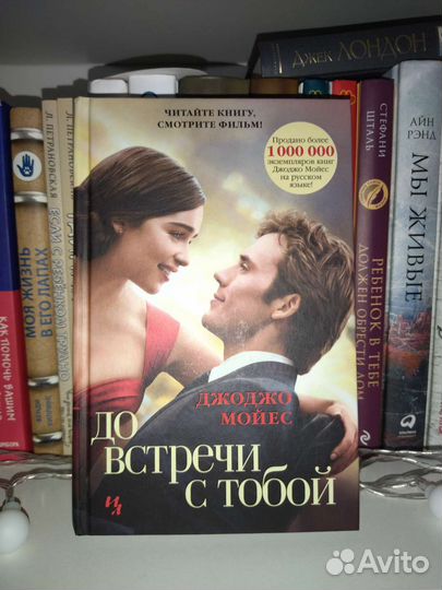 До встречи с тобой