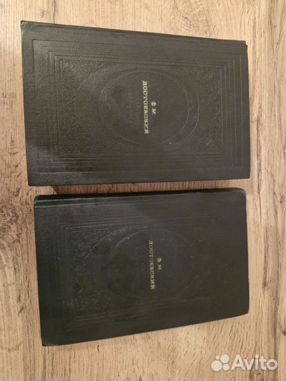 Достоевский Братья Карамазовы