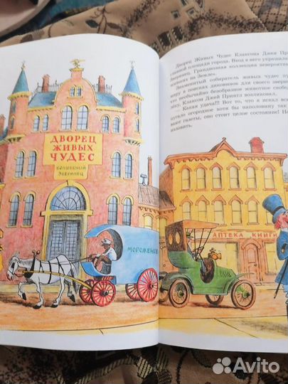 Детские книга Билл Пит