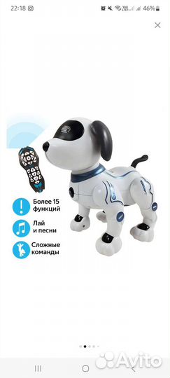 Игрушка робот собака