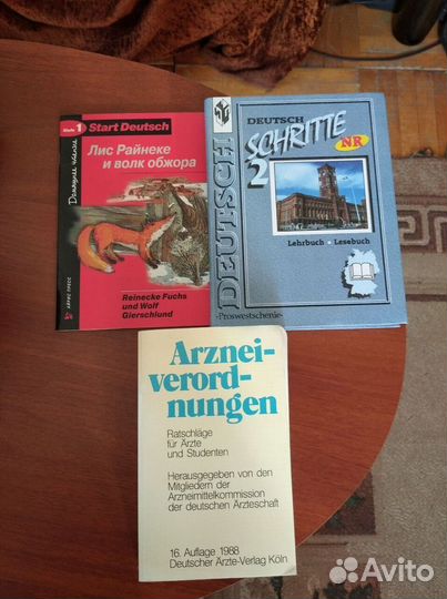 Книги, учебники, словари на немецком языке
