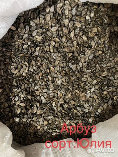 Семена арбуза 