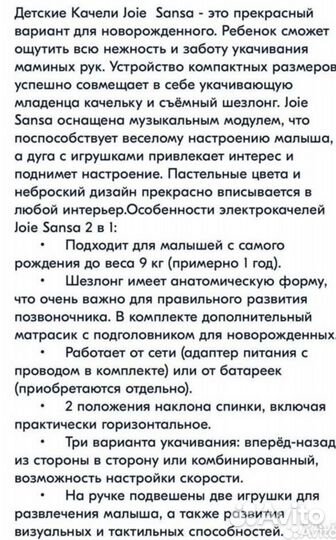 Детские качели