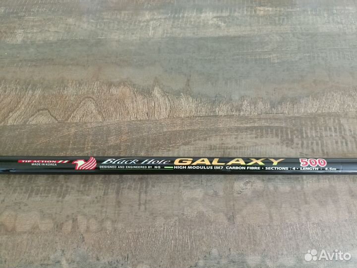 Удилище маховое Black Hole galaxy 500 4.50 м