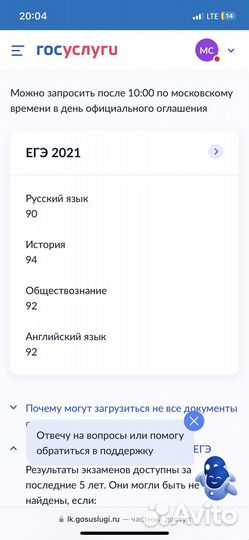 Проверка работ егэ по обществознанию
