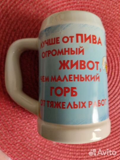 Кружка пивная. Высота 13,5 см. Объём 550 мл