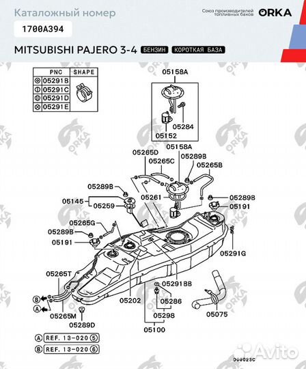 Алюминиевый топливный бак Pajero 3/4 69л. коротыш