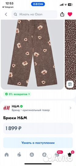 Брюки H&M