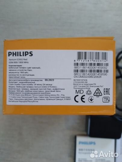 Philips E2602